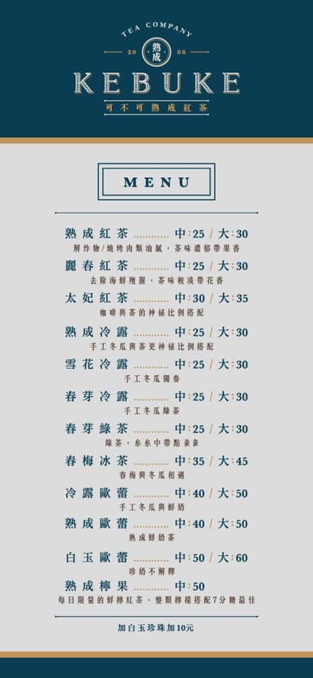 可不可熟成紅茶 嘉義朴子店 的照片