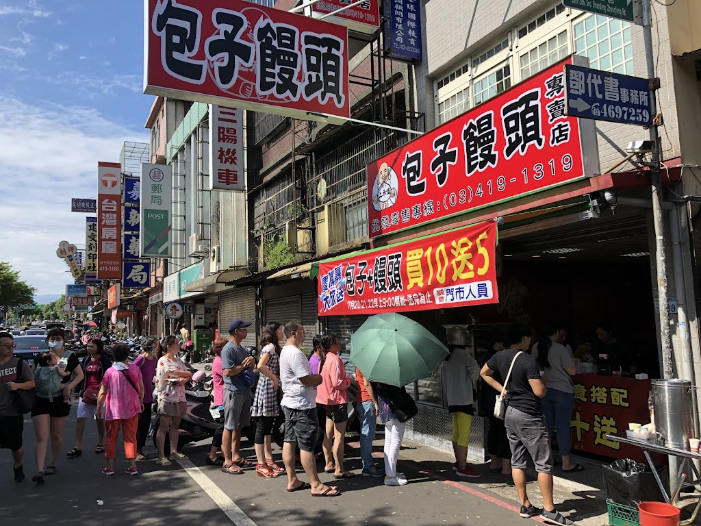 上禾佳包子饅頭店（平鎮山仔頂店） 的照片