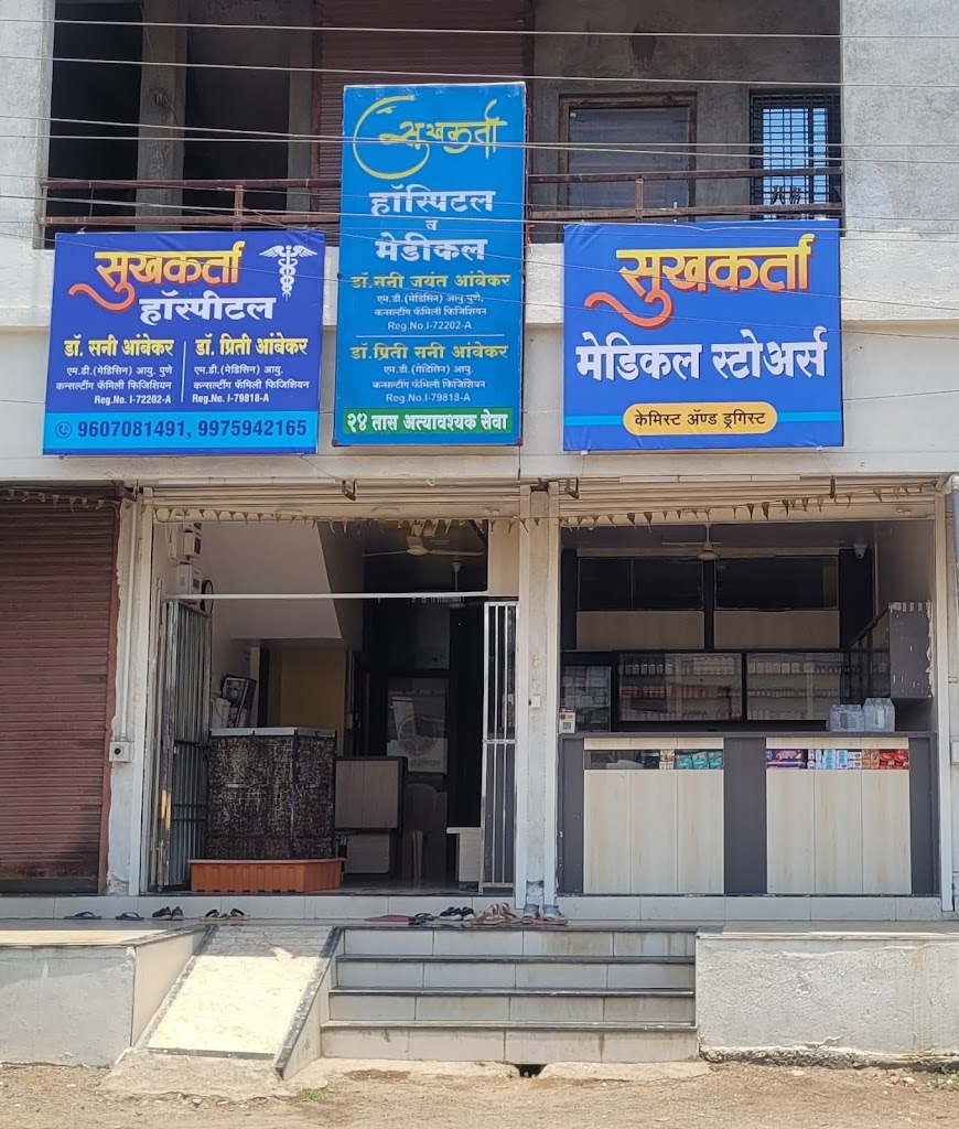 Dr. Sukhakarta Hospital Dr Ambekar