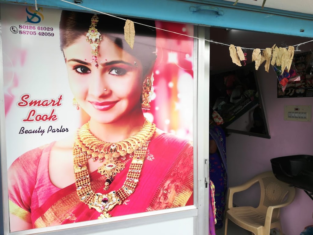 S S Smart Look Beauty Parlour For Ladies And Kids In Mecheri