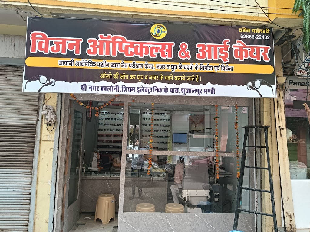 Vision Optical And Eyecare
