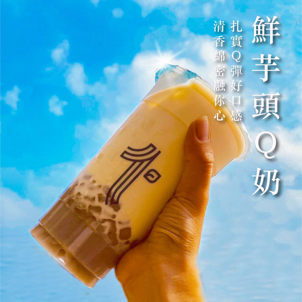 台茶1号-Teafect.1南投三和三店 的照片