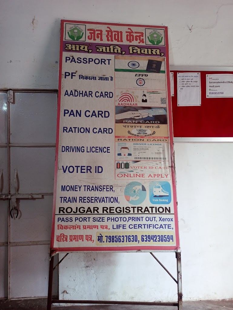 Jan Seva Kendra Sbi Kiosk Banking