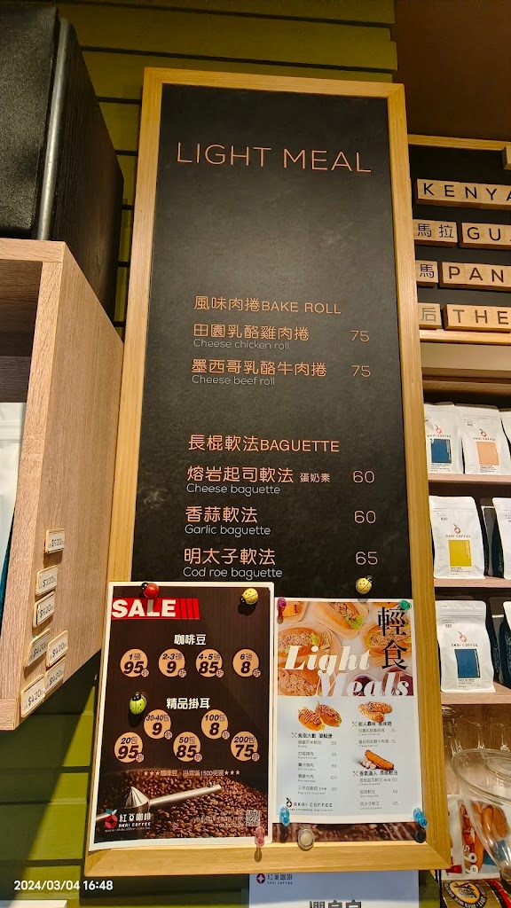 紅菓咖啡公益店 的照片