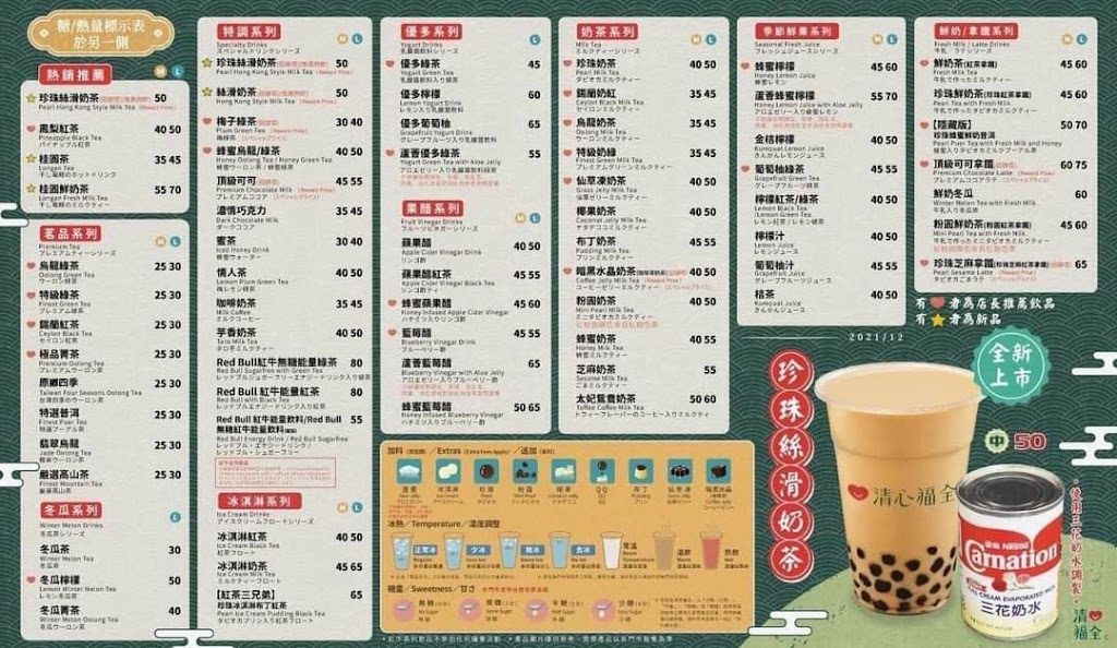 清心福全(大埤延平店)珍珠奶茶手搖飲料專賣店 的照片