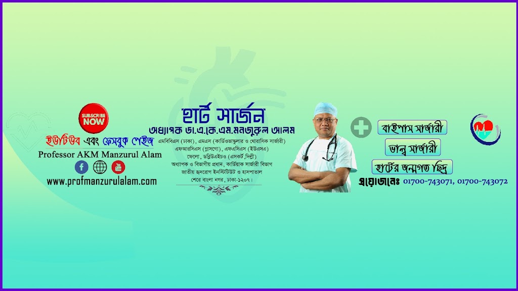 Dr. Professor Akm Manzurul Alam