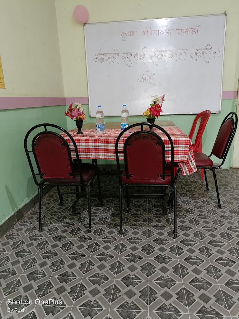 Krushna Bhojnalaya