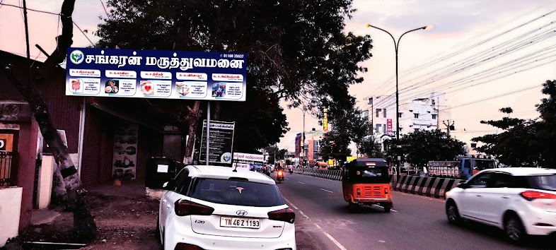 Sankaran Hospital (Orthopaedics l ENT l Ophthalmology l Surgeon l Multi-speciality Clinic Perambalur)