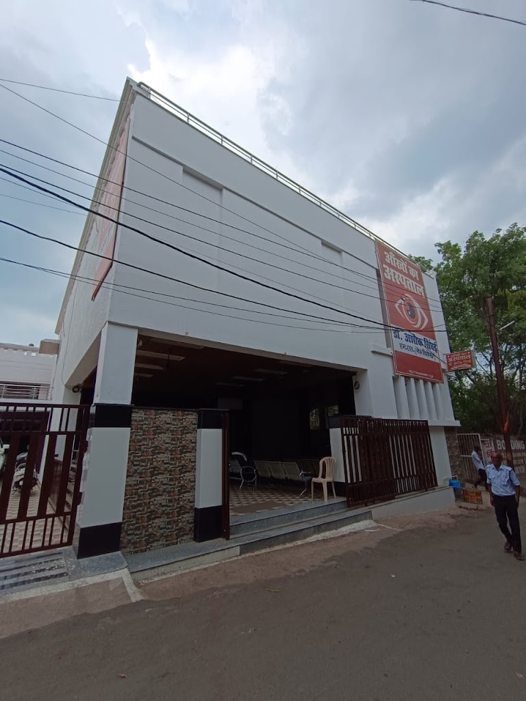 Singhai Eye Care And Homeo Hospital