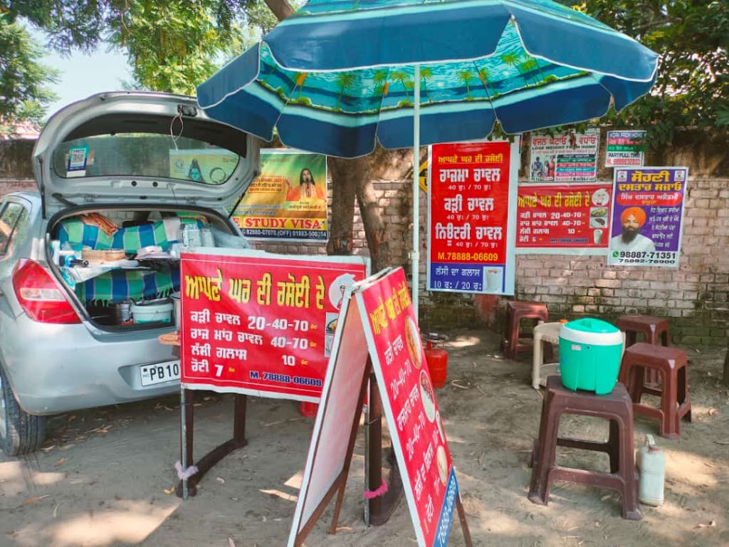 Apne Ghar Di Rasoi