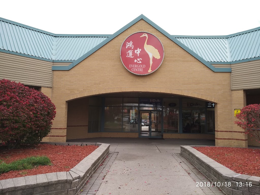 Fortune Seafood Restaurant 福如樓