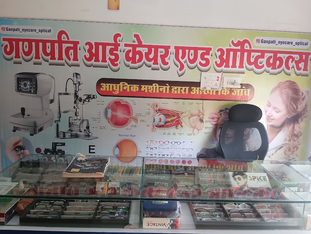 Ganpati Eye Care And Optical