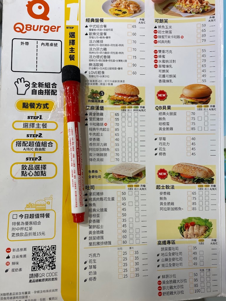 Q Burger五股成洲店 的照片