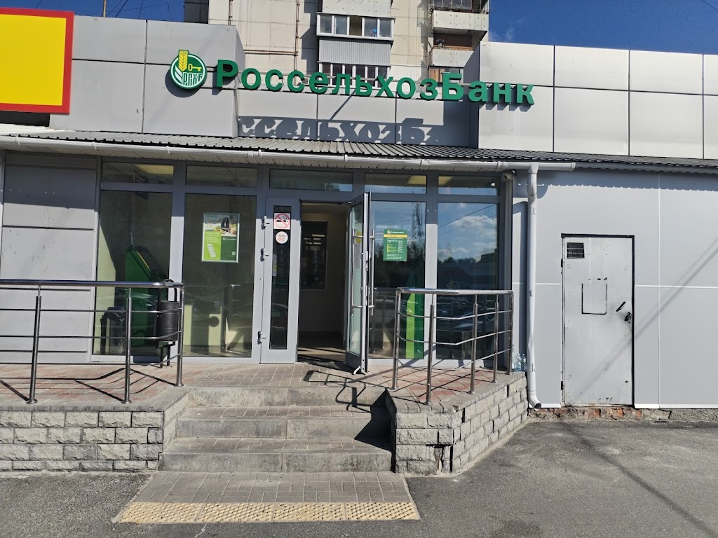  Россельхозбанк