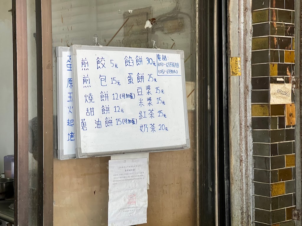 無名早餐店 的照片