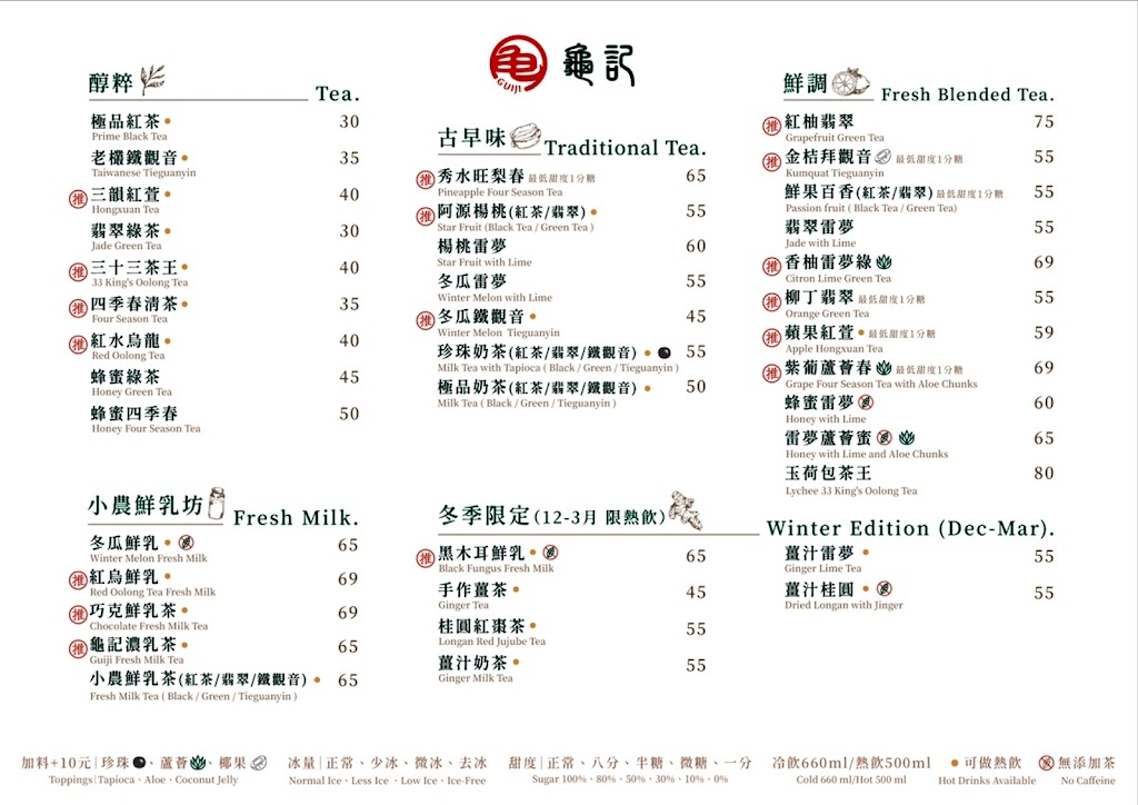 龜記茗品-金門金城店 的照片