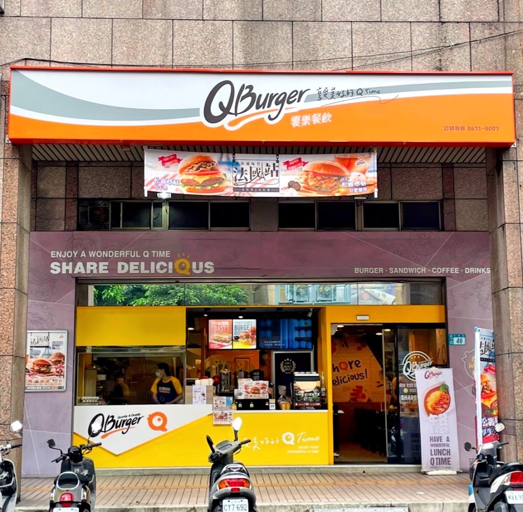 Q Burger 三峽中華店 的照片