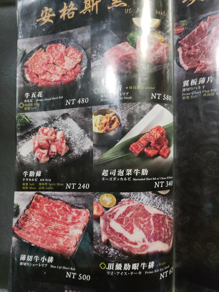 湖同燒肉夜食-胡同燒肉8號店 的照片