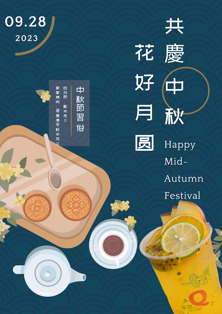米克Q 復興店 的照片