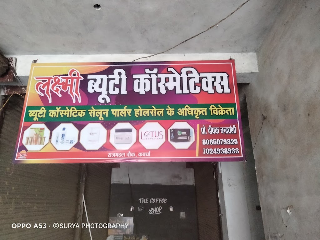 Laxmi Beauty Cosmetic Kawardha