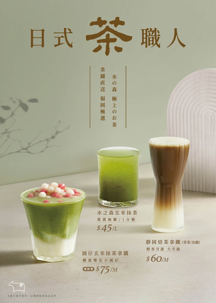 迷客夏Milksha 臺中漢口店 的照片