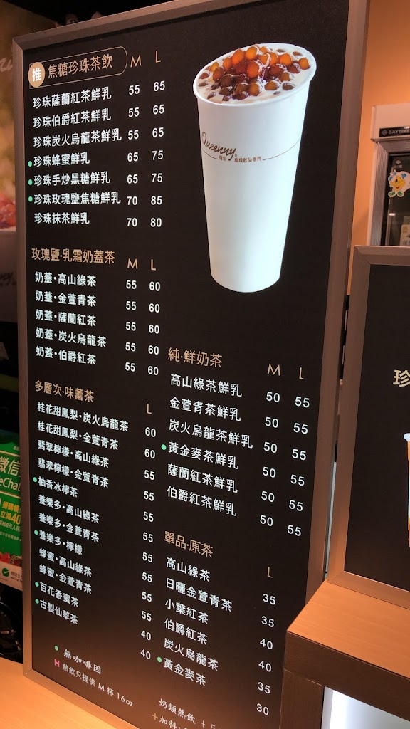 Queenny．葵米珍珠飲品 義大店 的照片