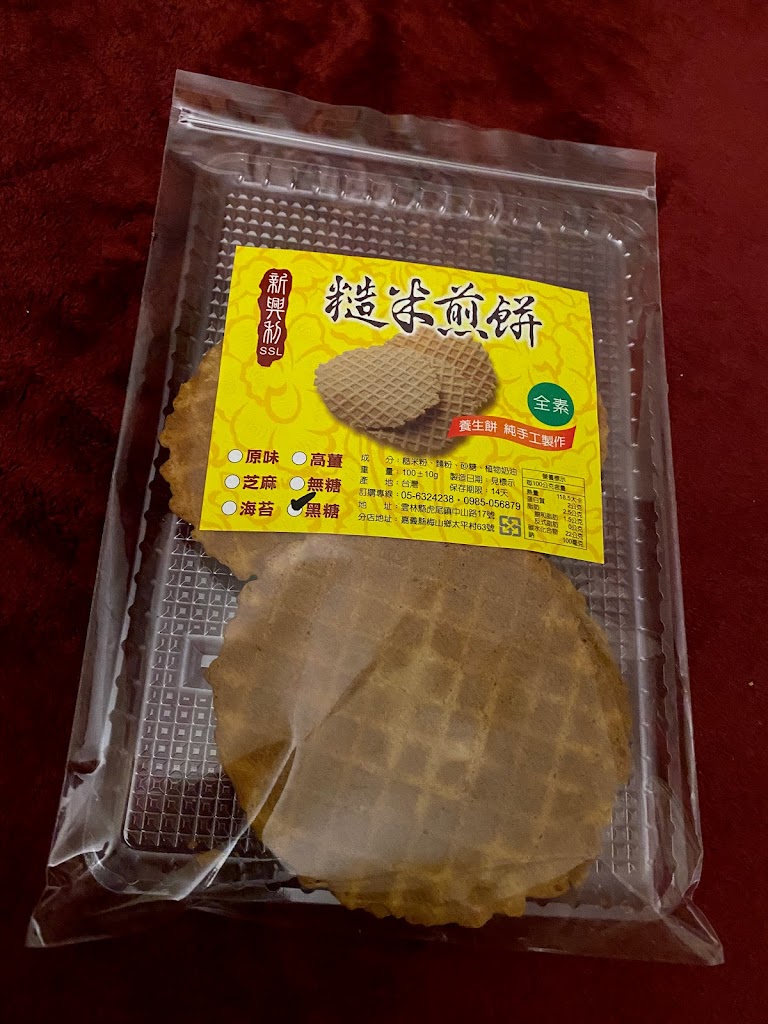 新興利商店 的照片