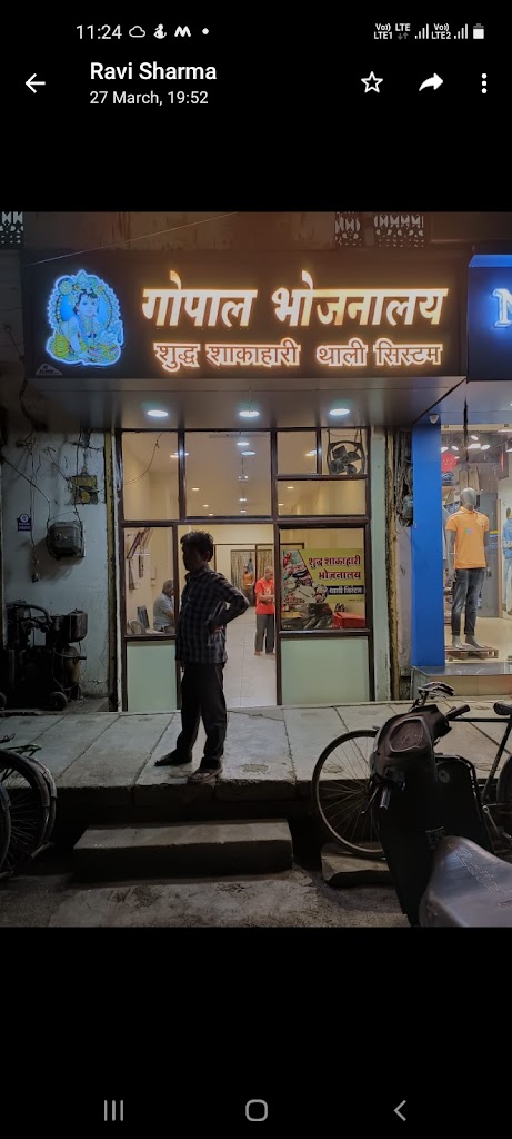 Gopal Bhojnalaya