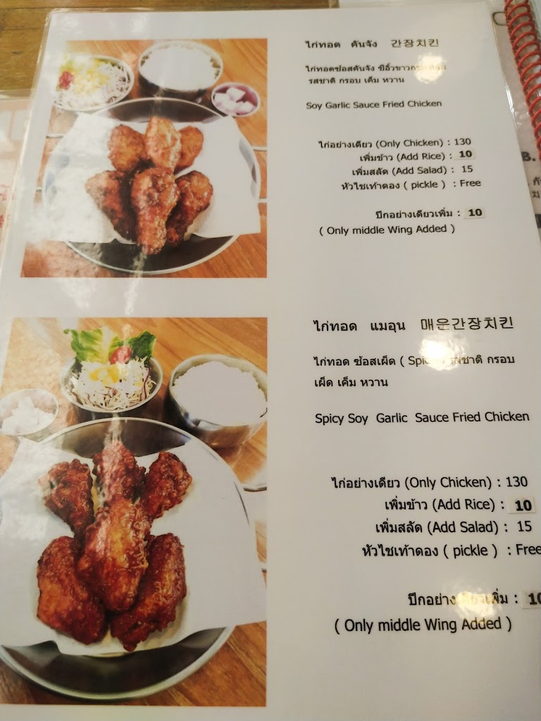 SODAM Korean casual diner's Photo/Menu