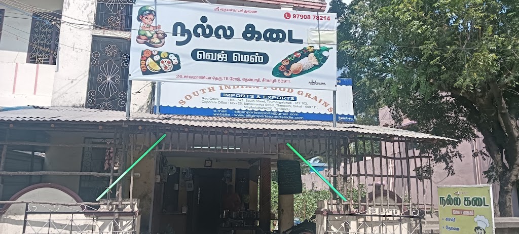 Nalla Kadai Veg Mess Home Made Pure Veg Restaurant