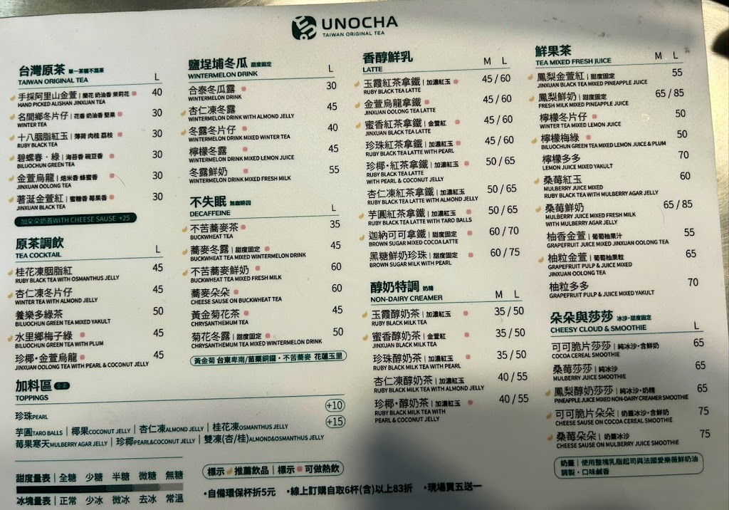 烏弄原生茶飲 東安店 的照片