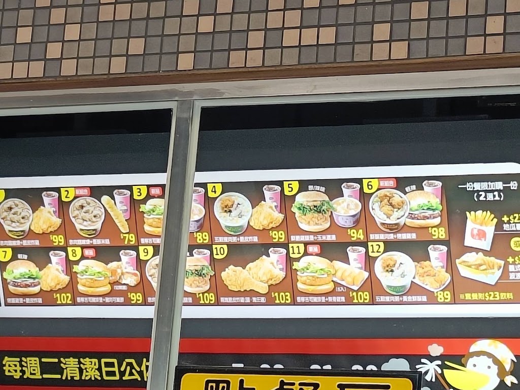 丹丹漢堡 安平店 的照片