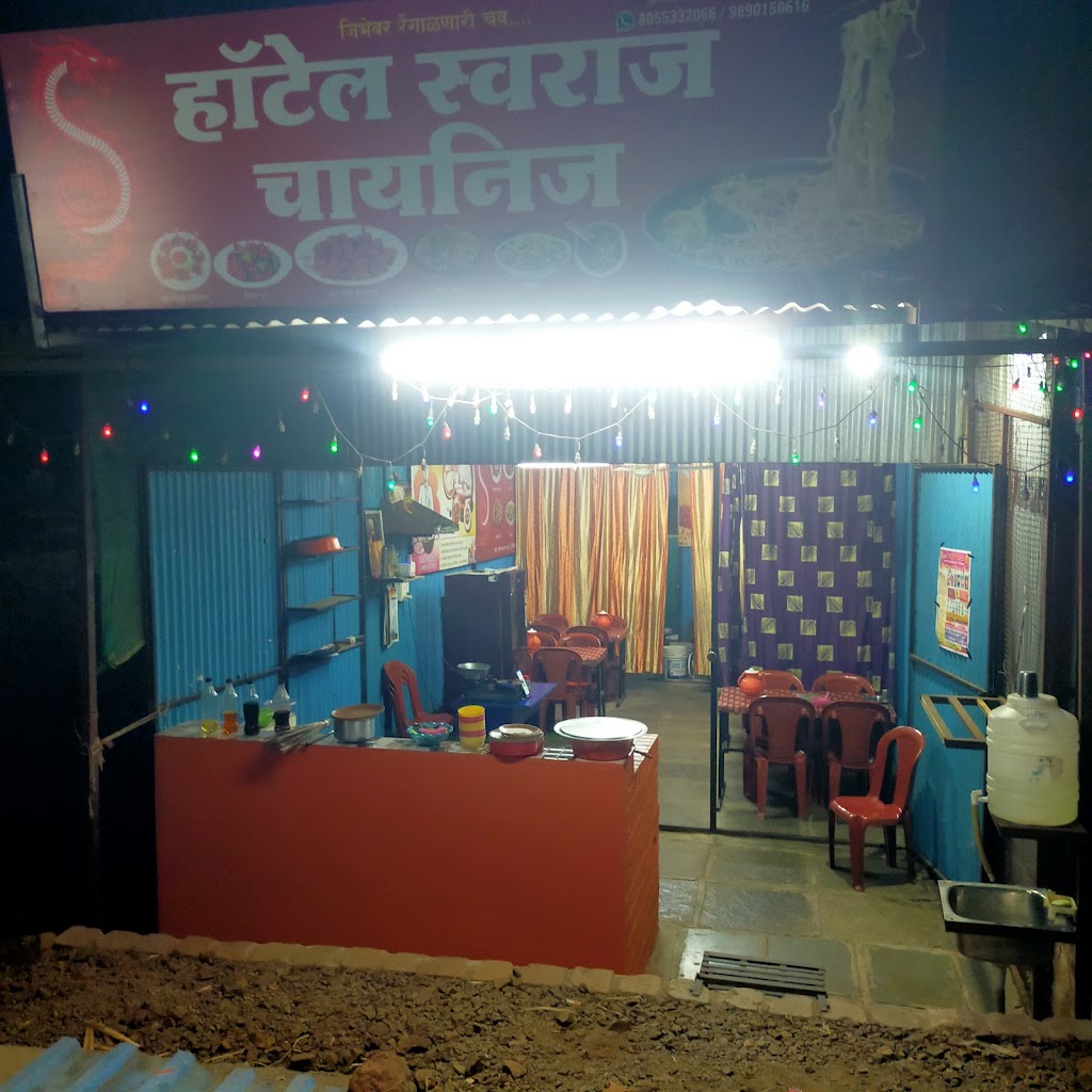 Honttel Svraaj Caaynij Gijvnne Aajraa Rodd Gijvnne Gddhinglj Kolhaapur