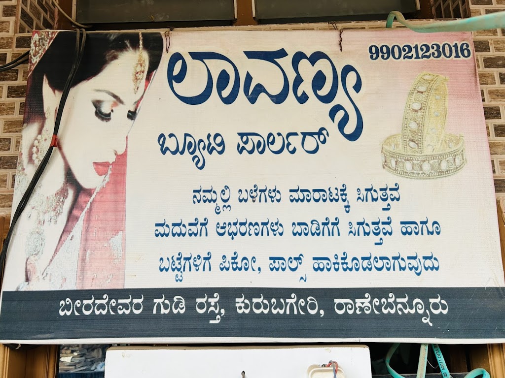 Lavanya Beauty Parlour Embroidery Works