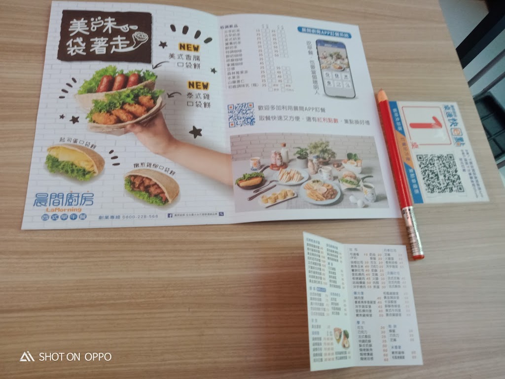 晨間廚房早午餐太平育賢店/蛋餅/早餐/麵/太平美食 的照片