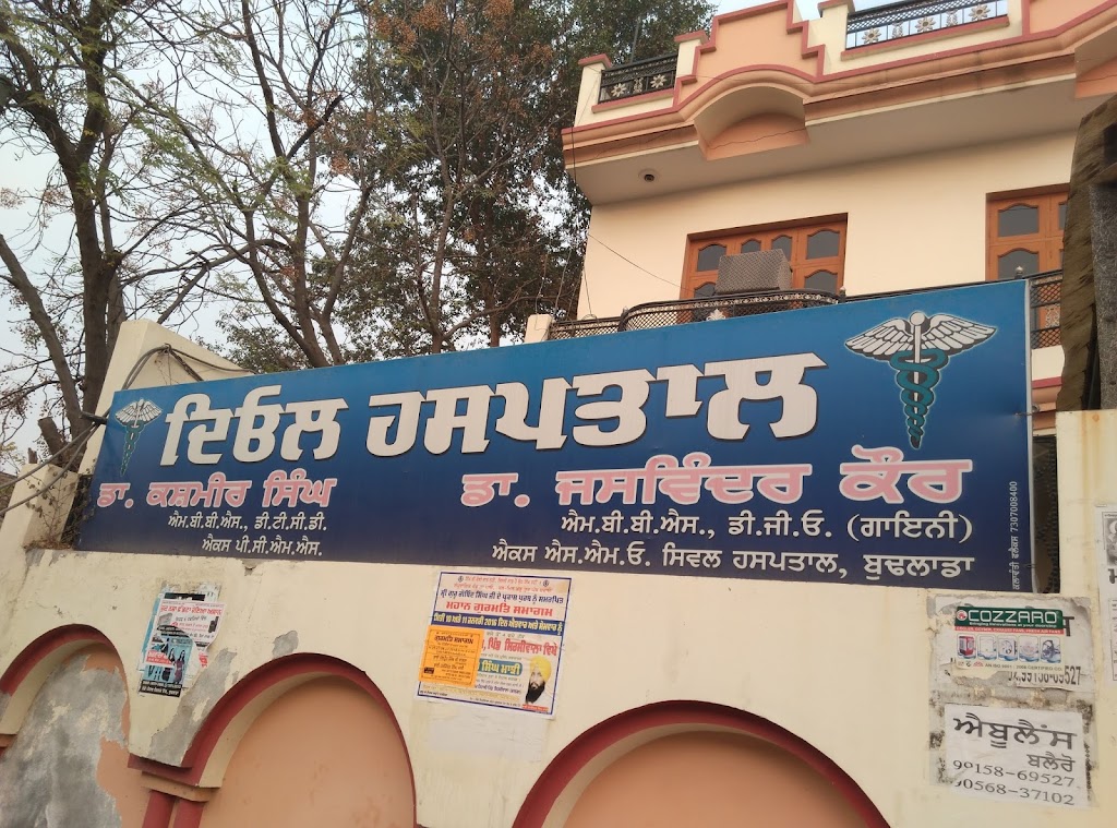 Dr. Deol Hospital