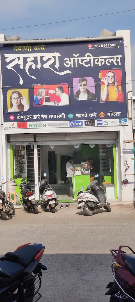 Sahara Optical