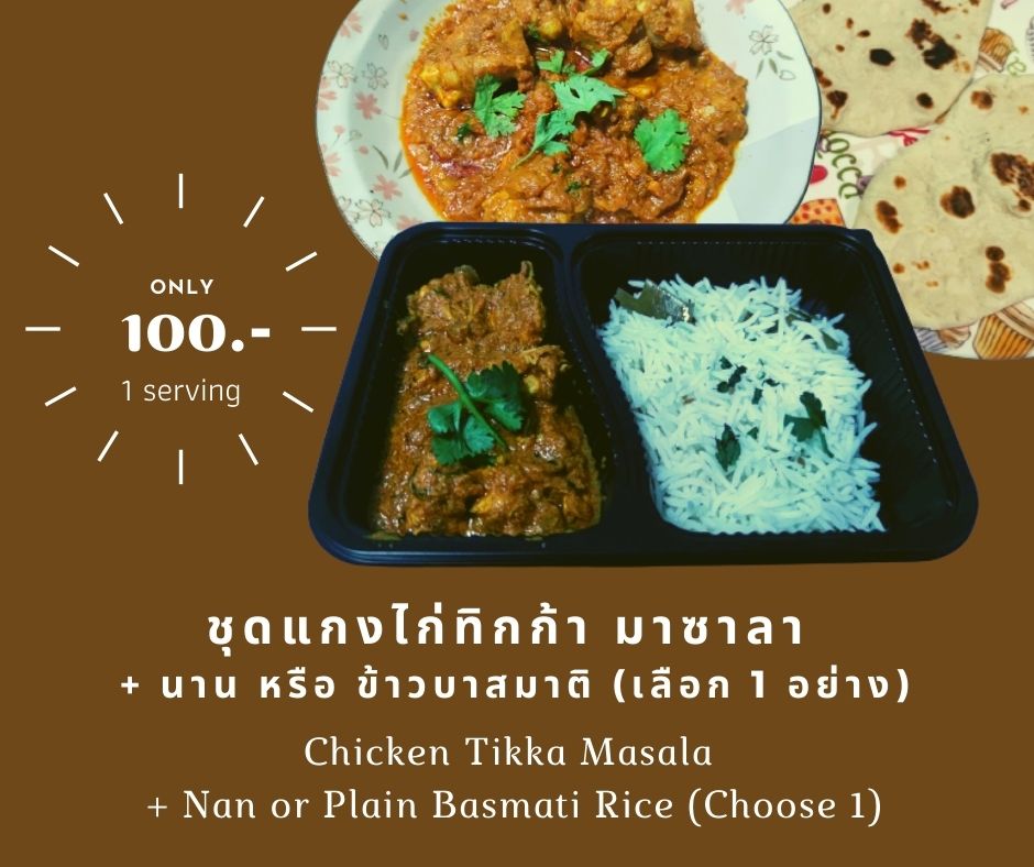 บ้านข้าวบริยานี (Pre-Order Only)의 사진