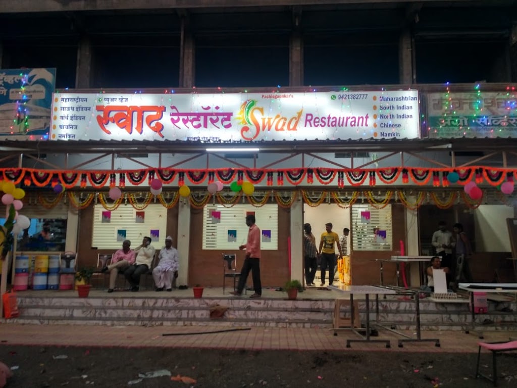 Swad Restaurant