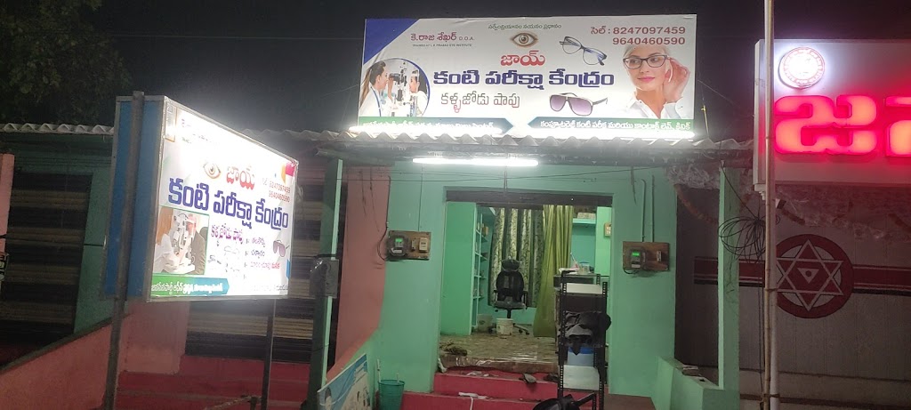Joy Eye Care And Opticals