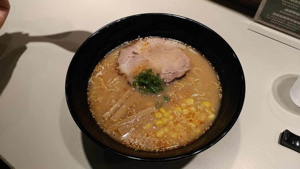研田拉麵 的照片