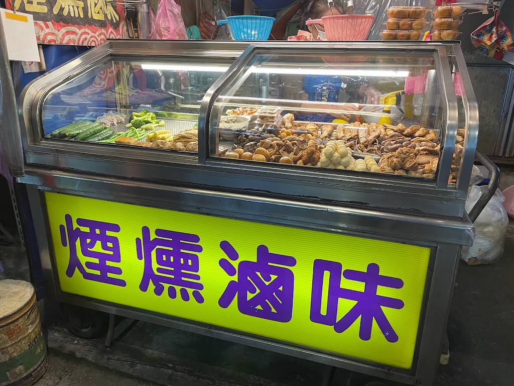 煙燻滷味(文橫店) 的照片