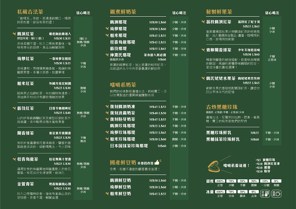 鶴茶樓- 鶴頂紅茶商店(嘉義民雄店) 的照片