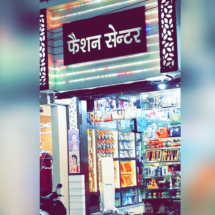 Fashion Centre