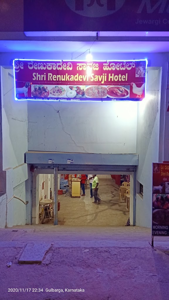 Shri Renukadevi Savaji Hotel Kalaburagi