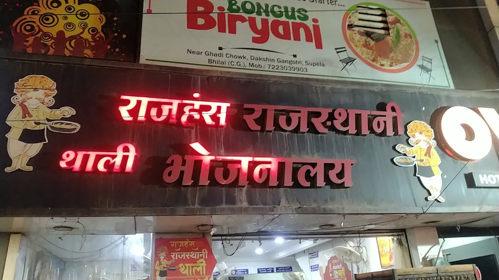 Rajhans Rajasthani Thali Ghadi Chowk Bhilai