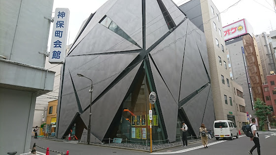 神保町シアター 文化