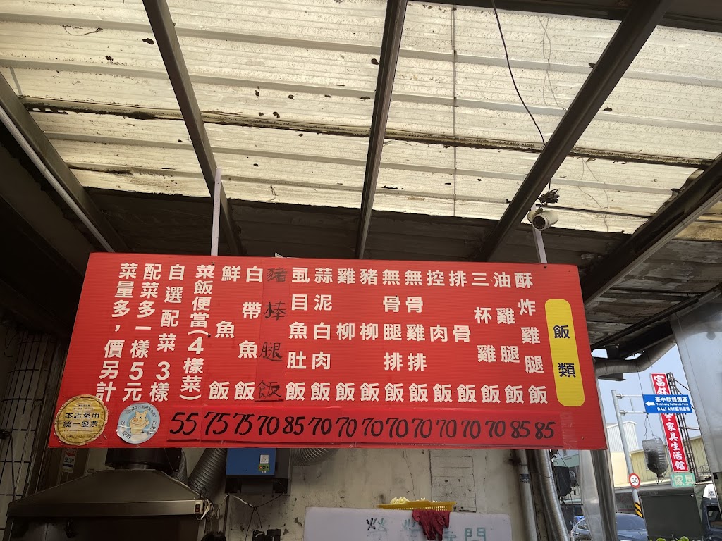 皇佳自助餐便當 的照片