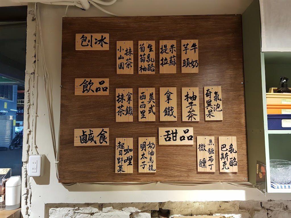 來遲·氷 的照片