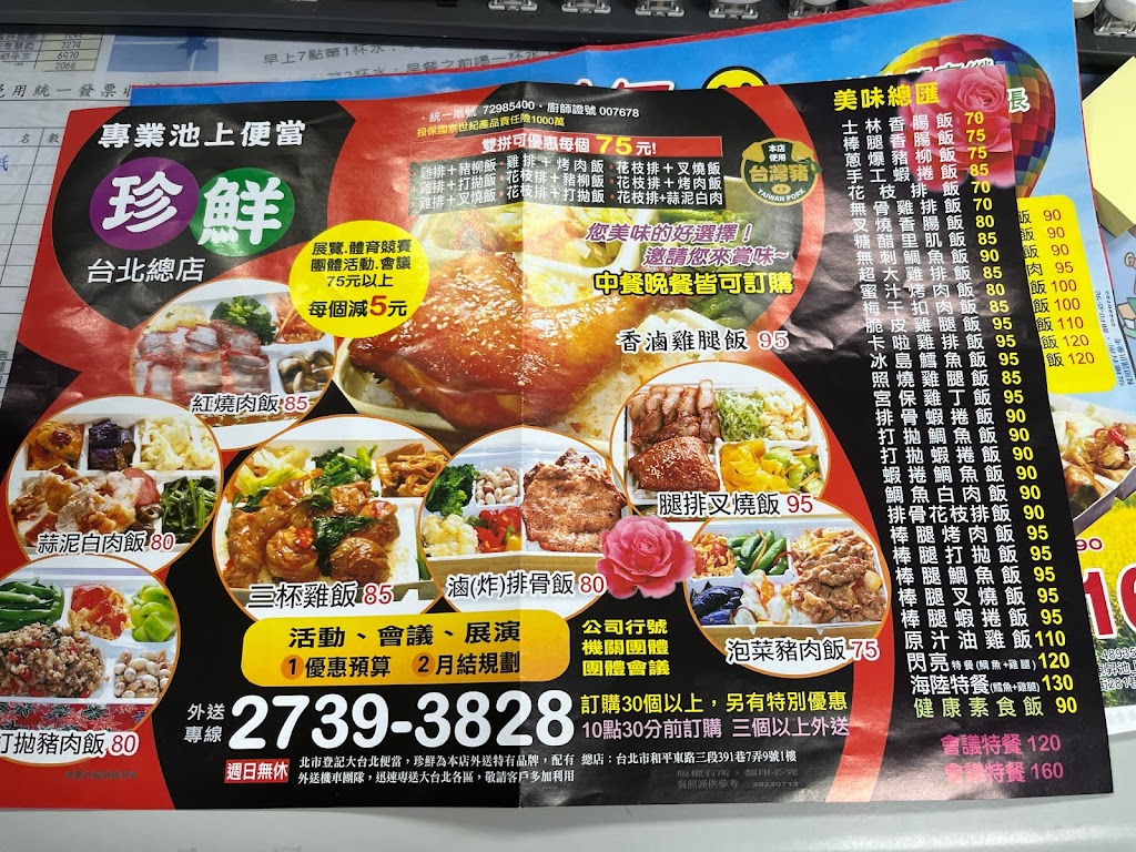 四季食堂 的照片